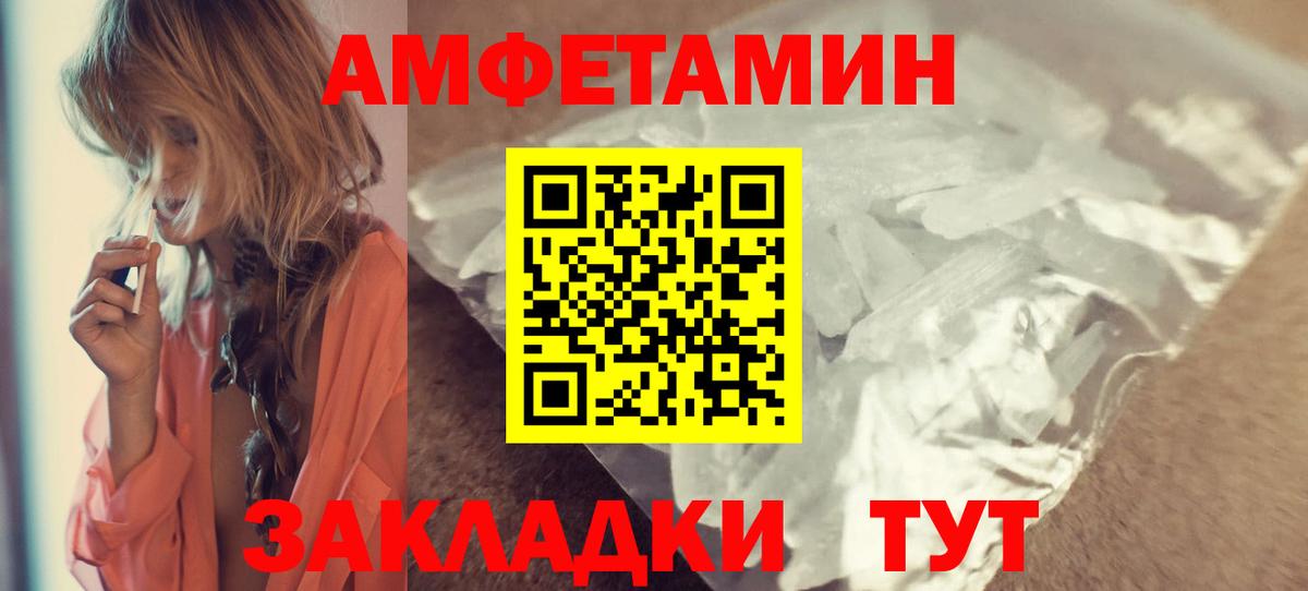 Минусинск  АМФЕТАМИН  Вход с VPN  АМФ 98% 