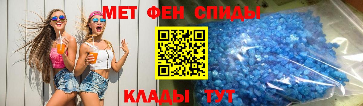 Амфетамин Premium Минусинск