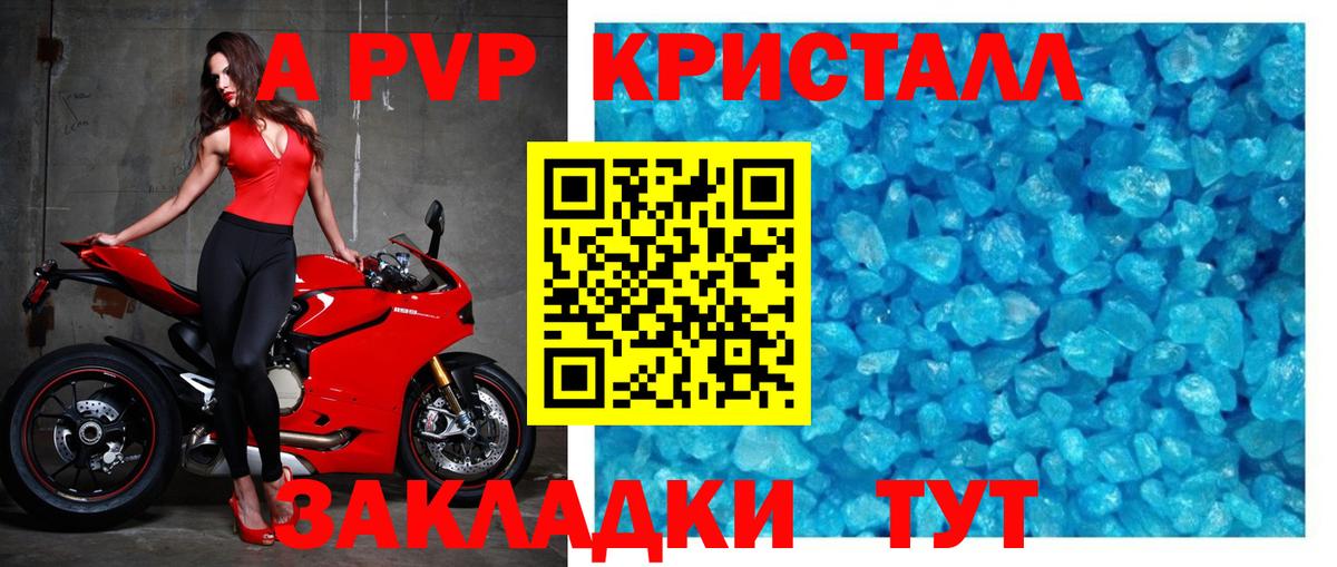 A PVP крисы CK  Вход с VPN  Минусинск  Alpha-PVP  Alpha-PVP СК КРИС 