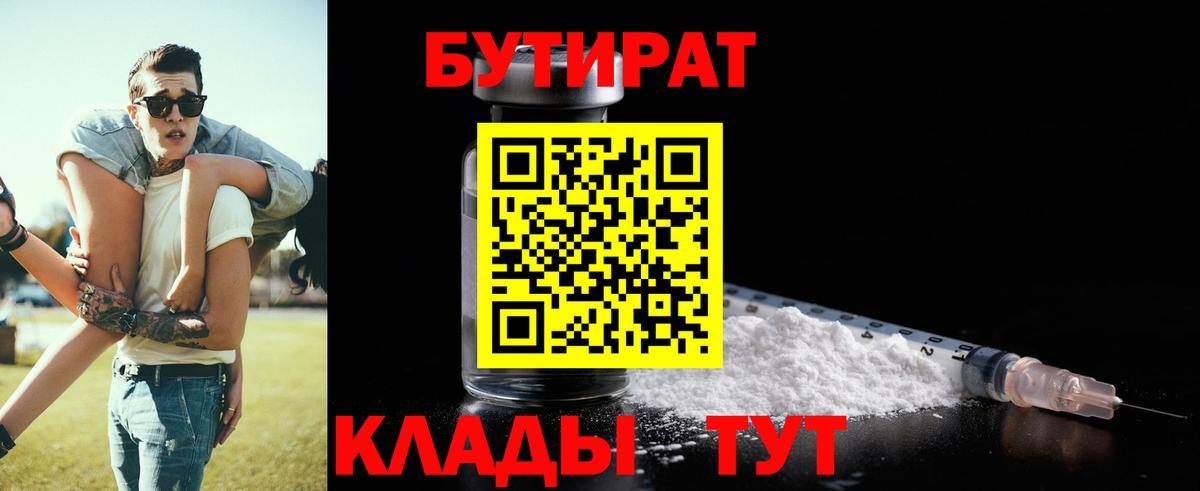 БУТИРАТ оксана  Вход с VPN  Минусинск 