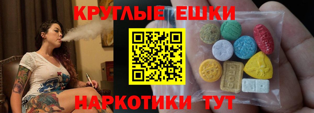 ЭКСТАЗИ  Вход с VPN  Минусинск  Экстази mix  как найти закладки  Экстази диски 