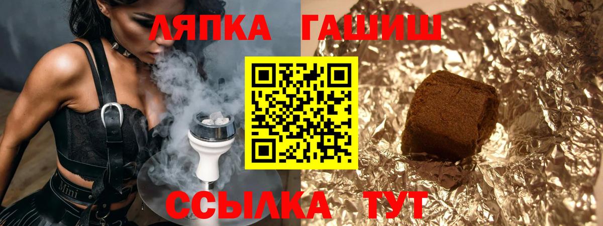 Минусинск  Гашиш ice o lator  Гашиш  Вход с VPN 