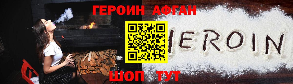 Минусинск  ГЕРОИН белый  Вход с VPN 
