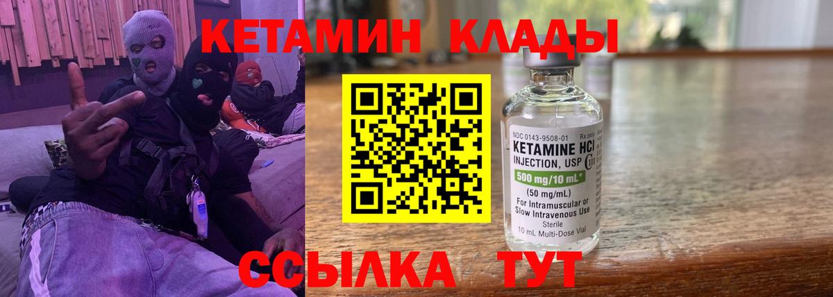 это как зайти  гидра онион  Вход с VPN  Кетамин ketamine  Минусинск 