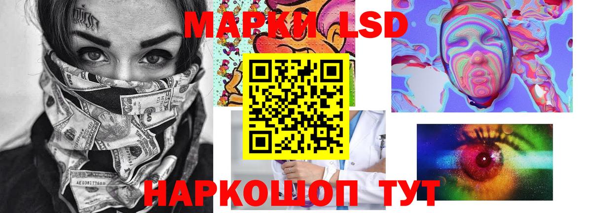 Минусинск  Лсд 25 экстази кислота  LSD-25 экстази ecstasy  Вход с VPN 