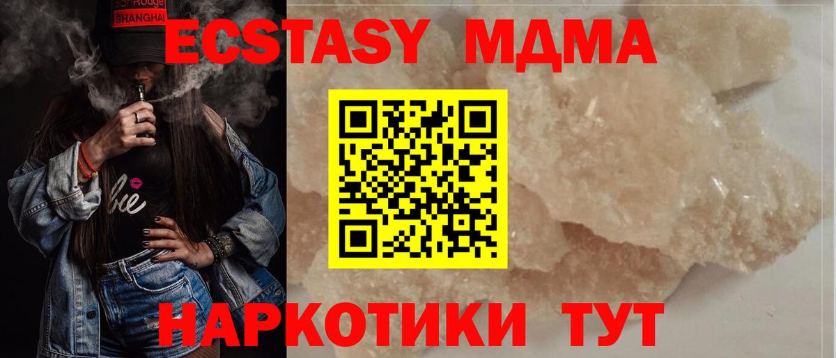 MDMA VHQ  MDMA молли  Минусинск  Вход с VPN 