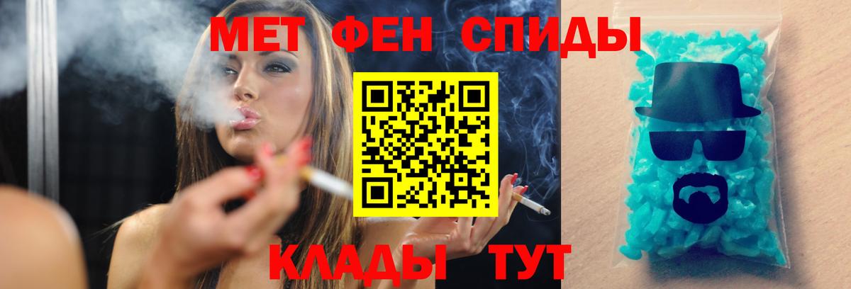 Метамфетамин Methamphetamine  МЕТАМФЕТАМИН  Метамфетамин Methamphetamine  Минусинск  Вход с VPN 