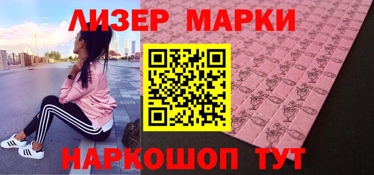 Марки NBOMe  Марки N-bome 1,5мг  Марки N-bome 1,5мг  Вход с VPN  купить наркотик  Минусинск 